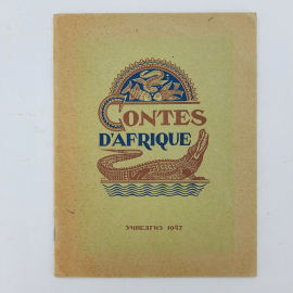 "Contes D`Afrique". Картинка 1